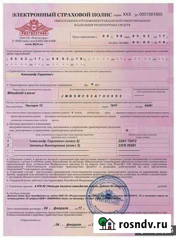 Осаго для постановки на учёт, езды, гибдд Омск - изображение 1