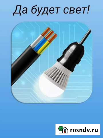 Услуги электрика Сочи - изображение 1