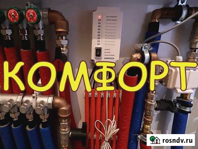 Теплые полы профессионально Отопление Новороссийск - изображение 1