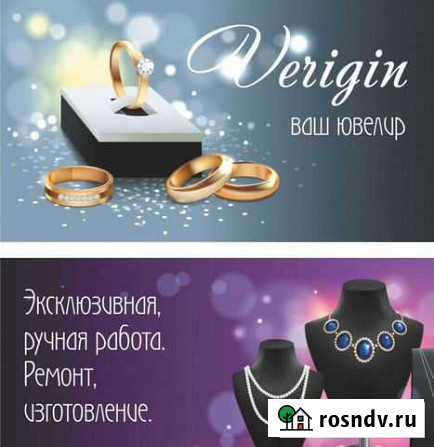 Визитки Братск - изображение 1
