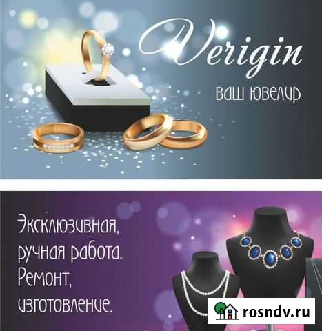 Визитки Братск - изображение 1