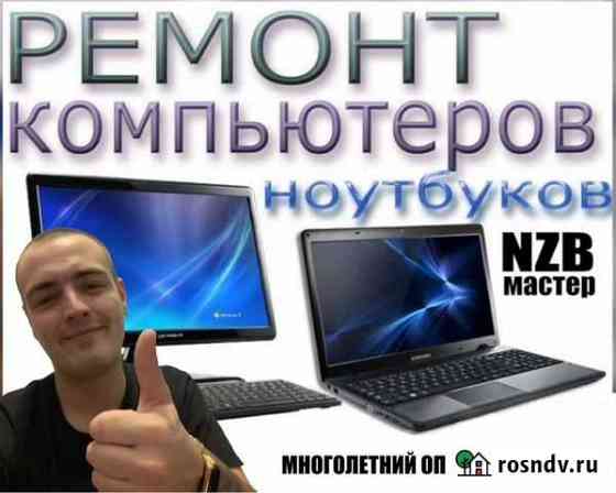 Переустановка windows, обслуживание компьютеров Омск