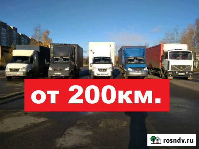 Грузоперевозки газель межгород Фура попутно Иваново - изображение 1