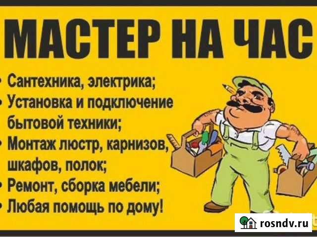 Муж на час Хабаровск - изображение 1