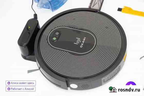 Робот пылесос Okami U80 Pet влажная уборка и Алиса Москва