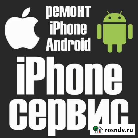 Ейск ремонт, замена экрана дисплея iPhone (айфона) Ейск - изображение 1