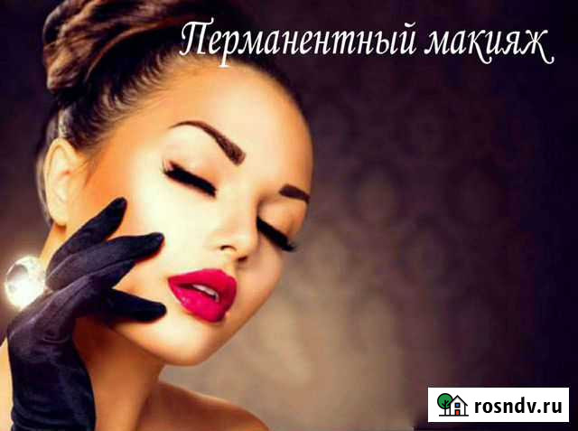 Перманентный макияж, межресничка, акварельные губы Благовещенск - изображение 1