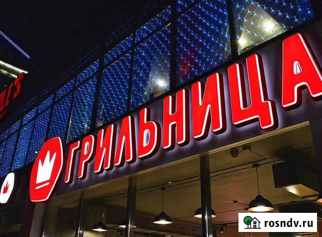 Вывеска световые буквы наружная реклама Химки - изображение 1