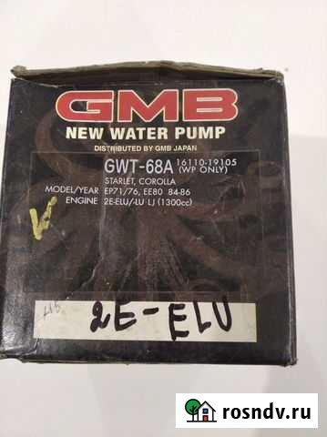 Помпа toyota 4E Кызыл - изображение 1