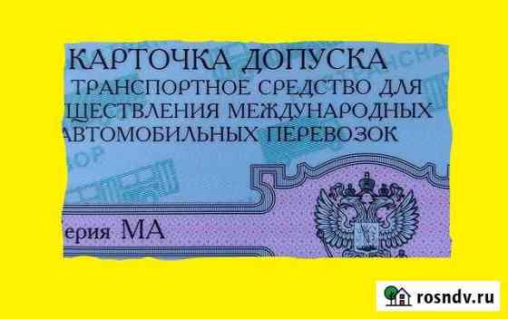 Карта мап на 1 год / на 5 лет без посредников Ростов-на-Дону