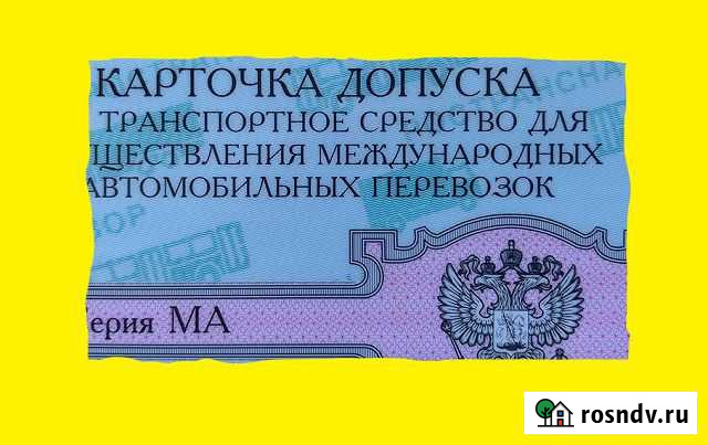 Карта мап на 1 год / на 5 лет без посредников Ростов-на-Дону - изображение 1