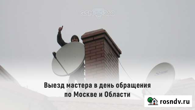 Безлимитный Интернет в Частный дом Офис WiFi IP-TV Подольск - изображение 1