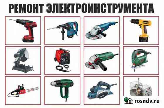 Ремонт строительного электроинструмента Нижний Тагил