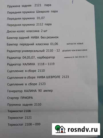 Вал Ленинск - изображение 1