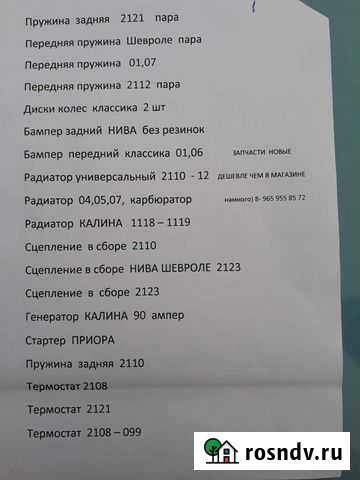 Вал Ленинск - изображение 1