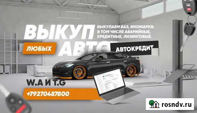 Выкуп битых автомобилей Нефтекамск - изображение 1
