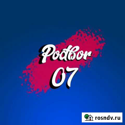 Подбор и Диагностика Авто, Автоподбор Прохладный - изображение 1