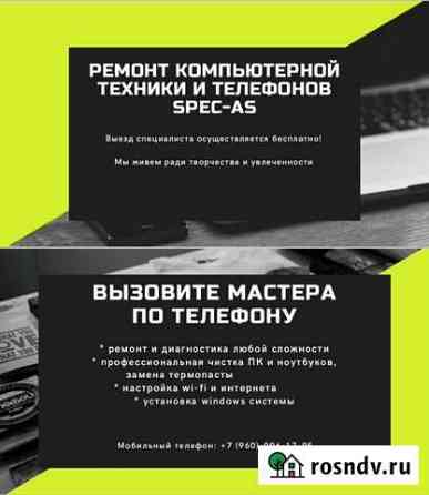 Ремонт диагностика компьютеров Козьмодемьянск