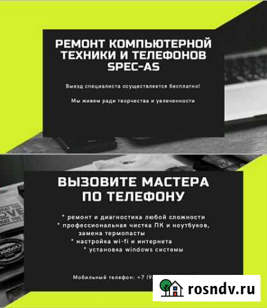 Ремонт диагностика компьютеров Козьмодемьянск - изображение 1