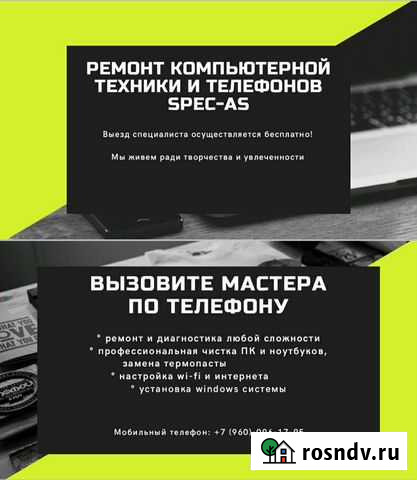 Ремонт диагностика компьютеров Козьмодемьянск - изображение 1