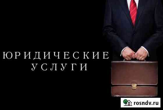 Адвокат-Юрист Махачкала