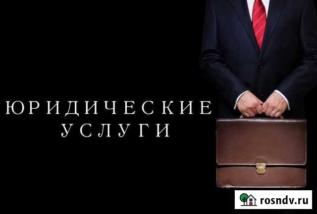 Адвокат-Юрист Махачкала - изображение 1