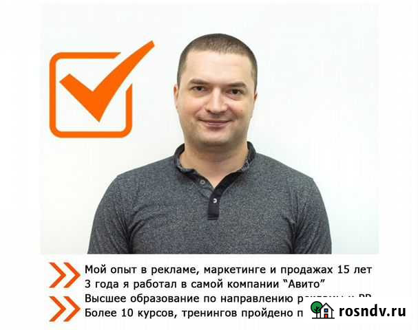 Авитолог продвижение реклама на авито Калининград - изображение 1