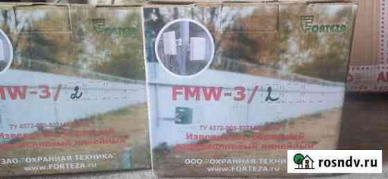 Извещатель охранный FMW-3/2, Фортеза Волгодонск