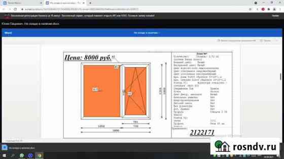 Пластиковые окна Rehau Новокузнецк