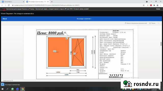 Пластиковые окна Rehau Новокузнецк - изображение 1