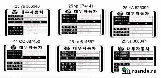 Таблички шильдики VIN наклейки Астрахань - изображение 1