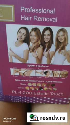 Фотоэпилятор planta PLH-200 Москва - изображение 1