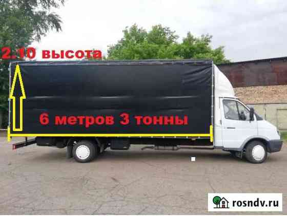 Грузоперевозки газель 3 тонны вывоз мусора Новосибирск