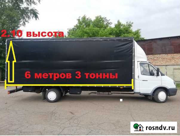 Грузоперевозки газель 3 тонны вывоз мусора Новосибирск - изображение 1