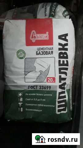 Шпаклевка базовая Мценск - изображение 1