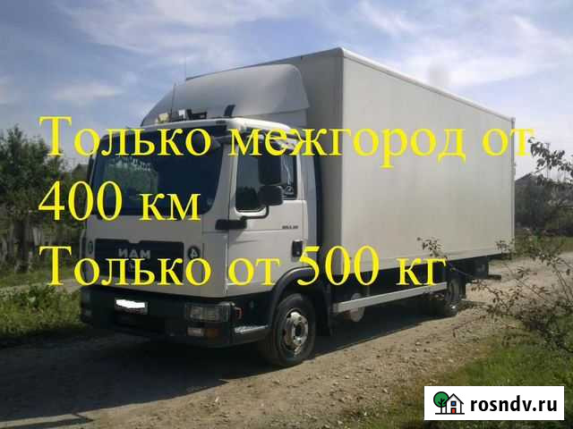 Грузоперевозки от 400 км Москва - изображение 1