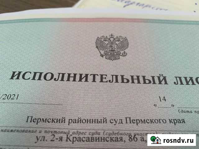 Продам долг Пермь - изображение 1