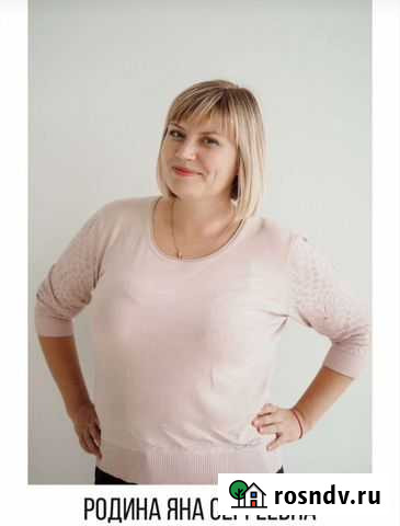 Семейный психолог Челябинск - изображение 1