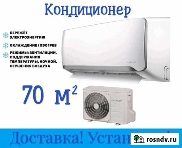 Кондиционер Новосибирск - изображение 1