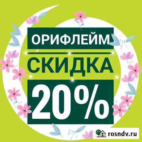 Заказы Орифлэйм Казань
