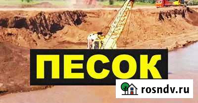 Песок Зерноград - изображение 1