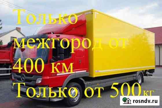 Перевозки оборудования Москва