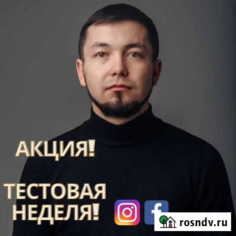 Продвижение инстаграм таргетированая реклама Уфа - изображение 1