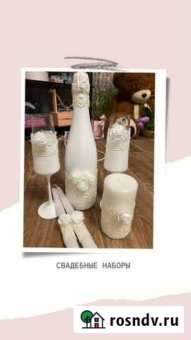 Свадебный набор Старый Оскол - изображение 1