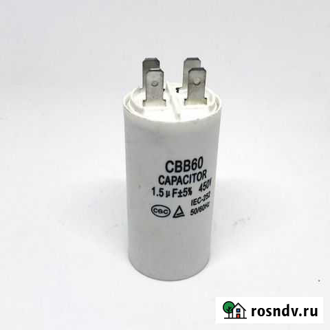 Конденсатор холодильника 1,5 мкф Самара - изображение 1