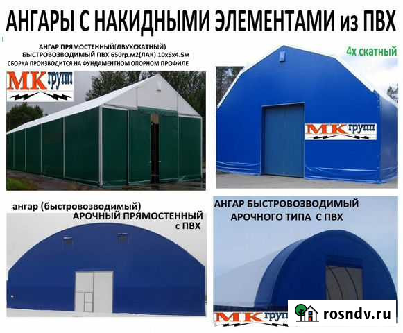 Ангар тентовый от производителя Фурманов - изображение 1