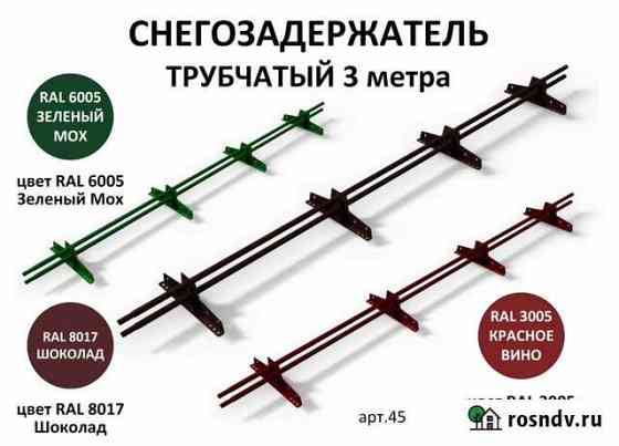 Снегозадержатель Палана