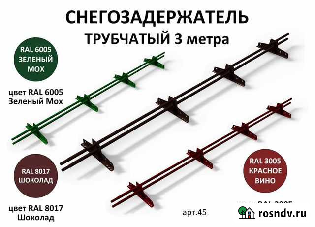 Снегозадержатель Палана - изображение 1