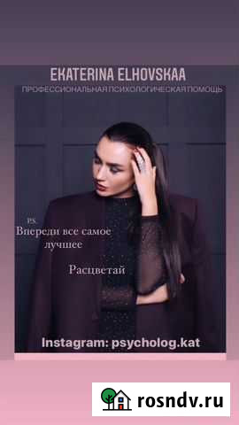 Психолог/ детский психолог / педагог Магнитогорск - изображение 1