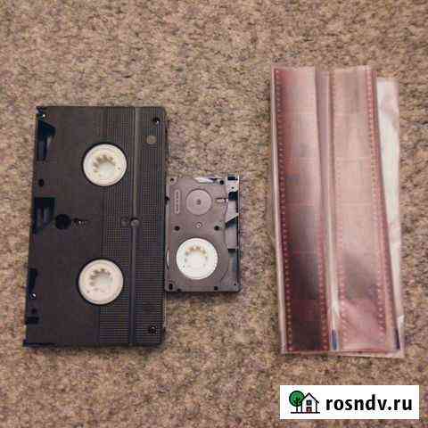 Оцифровка видеокассет VHS/VHS-c и фотоплёнки Москва